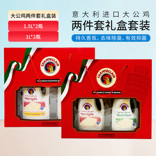 2件套装 意大利大公鸡管家马赛洁净洗衣液家庭装 机洗手洗礼盒装