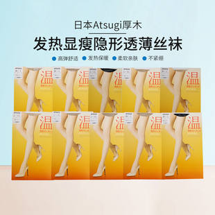 日本隐形透薄打底自然女光腿神器4季 日本厚木丝袜温感发热裤 包邮