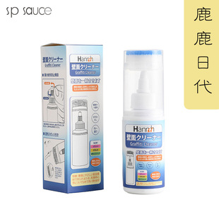 日本HANNAH墙壁去污剂120g墙面去污清洁 家居白墙除锈除霉带刷头