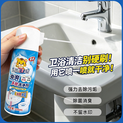 安速泡泡清洁剂马桶清洗剂除水垢所洁厕灵家用除臭菌去异味2瓶装