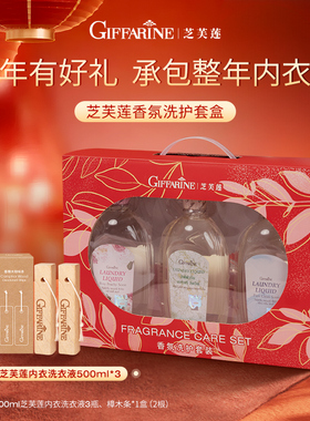 芝芙莲内衣洗衣液500ml*3