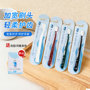 日本进口ITO艾特柔四色宽头牙刷 洁齿护龈单只 软毛牙刷成人家庭装