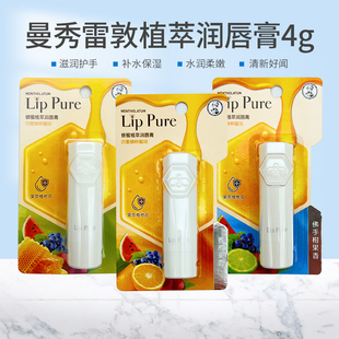 曼秀雷敦蜂蜜植萃润唇膏女呵护保湿 滋润防干裂无色4g