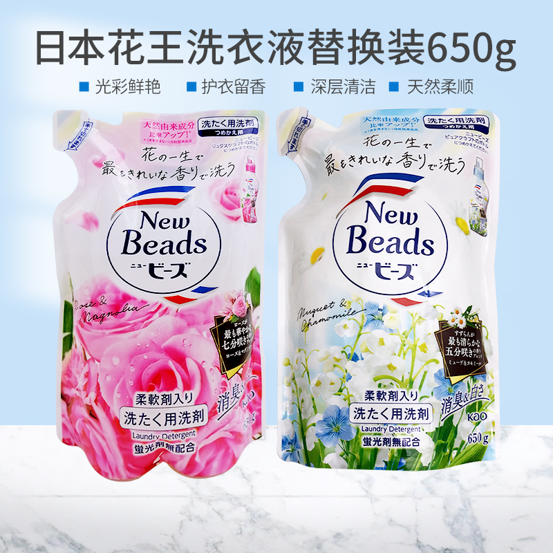 日本花王/KAO玫瑰果香花香洗衣液含天然柔顺剂650g替换装