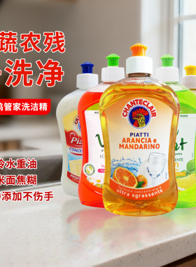 大公鸡管家洗洁精香橙柠檬香型