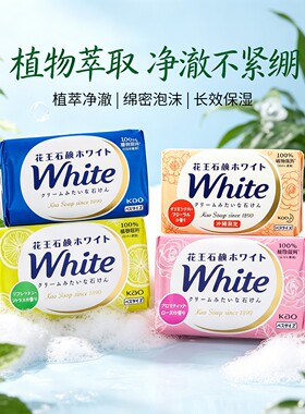 日本进口花王护肤香皂玫瑰130g