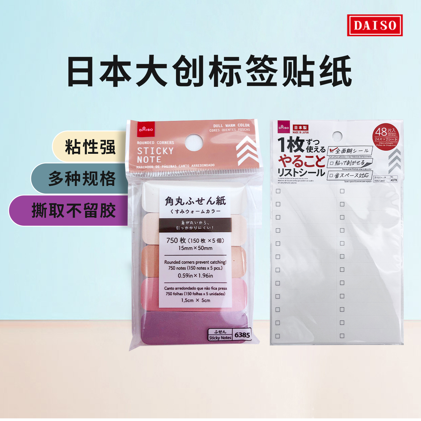 包邮日本大创便签纸索引贴彩色标签贴便利贴索引贴