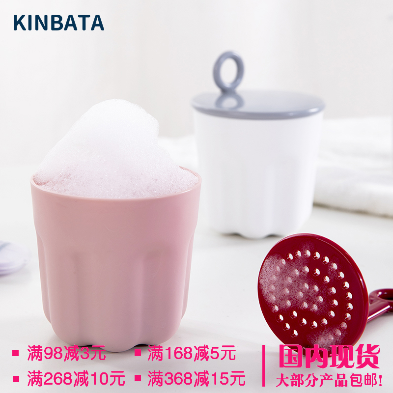 包邮kinbata洗面奶打泡器