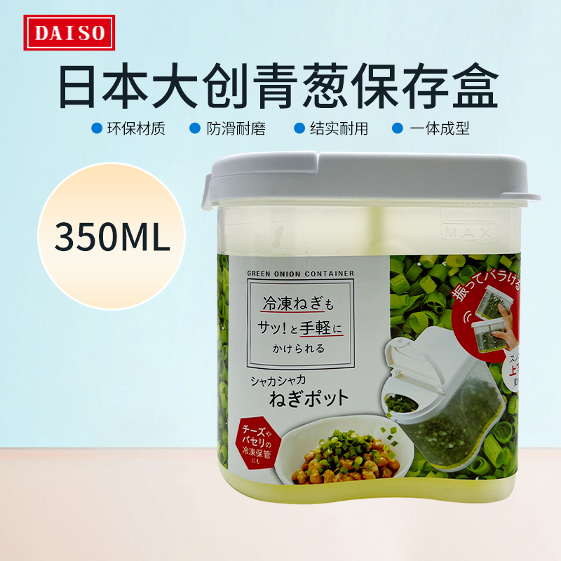 包邮日本大创杂粮储物罐厨房五谷收纳保鲜盒干货食品储存密封