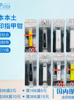 包邮日本KAI贝印经典款指甲钳指甲剪刀锋利防飞溅单个装黑色白色