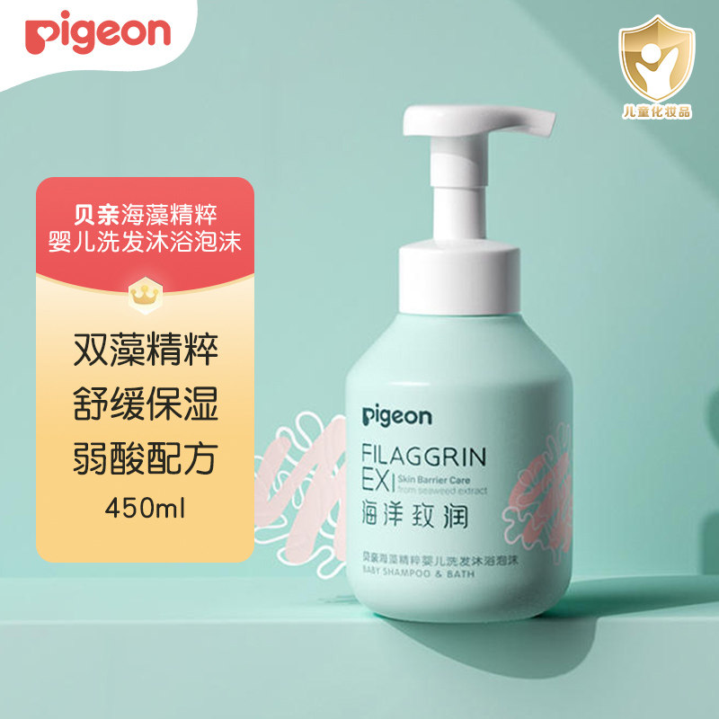 贝亲婴儿洗发沐浴二合一海藻精粹泡沫洗发露沐浴露450ml