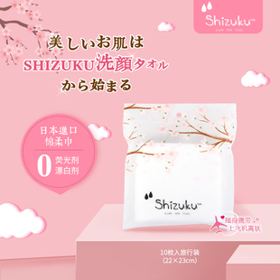 樱花shizuku水滴珍珠纹绵柔加厚洁面洗脸巾西祖屋旅行装 日本 包邮