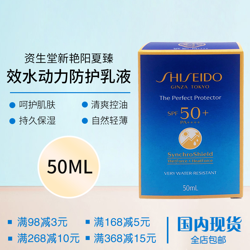 蓝胖子新艳阳夏臻效水动力乳液