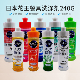 8种香型去除油污不伤手 日本花王强效除菌果蔬餐具浓缩洗洁精 包邮