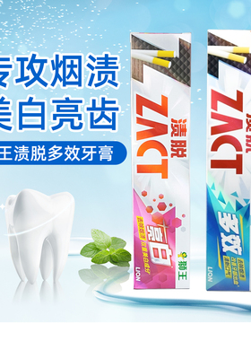 日本LION狮王ZACT渍脱牙膏祛除烟渍 清新口气 亮白牙齿150g/90g