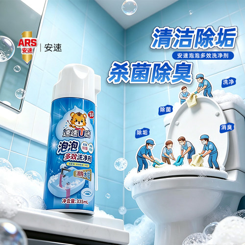 安速泡泡多效洗净剂335ml