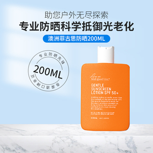 菲古思身体防晒霜男女学生党专用防紫外线隔离防晒乳200ml