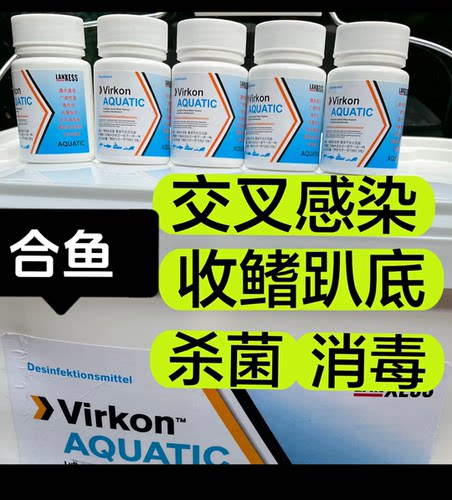 VK维康锦鲤鱼抗应急充血交叉感染杀菌剂非药品
