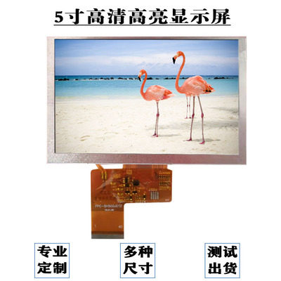 适用5寸40P 通用AT050TN43 高清800X480 通道闸机 小飞手高亮液晶