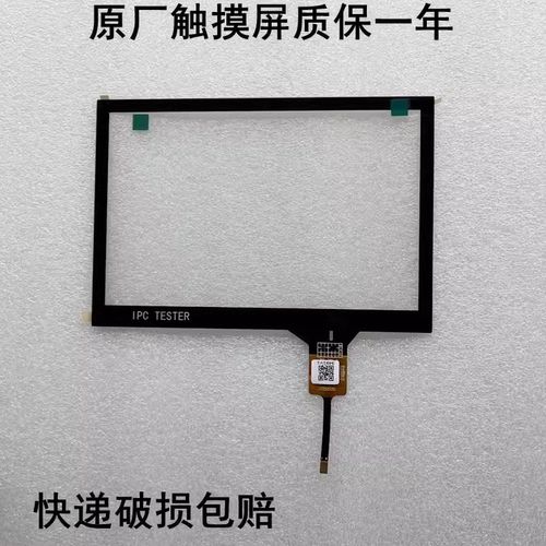 外屏触摸屏工程宝手写屏电容屏