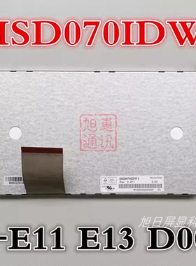 7寸液晶屏 瀚彩HannStar HSD070IDW1-E11 E13 D00 显示屏幕触摸屏