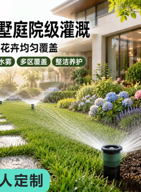 庭院智能管家，一键全掌控