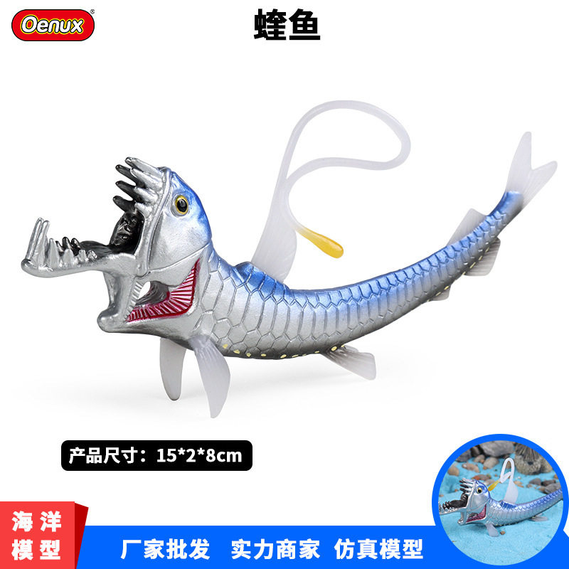 儿童认知仿真海洋生物动物模型深海实心毒蛇鱼蝰鱼蝰蛇鱼摆件