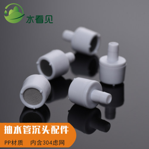 进水软管配件过滤头加重下沉茶具
