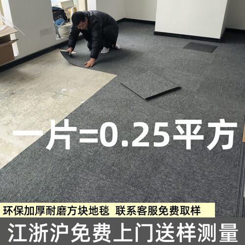 办公地毯拼接方块卧室全铺客厅房间加厚水泥地面酒店会议室台球室
