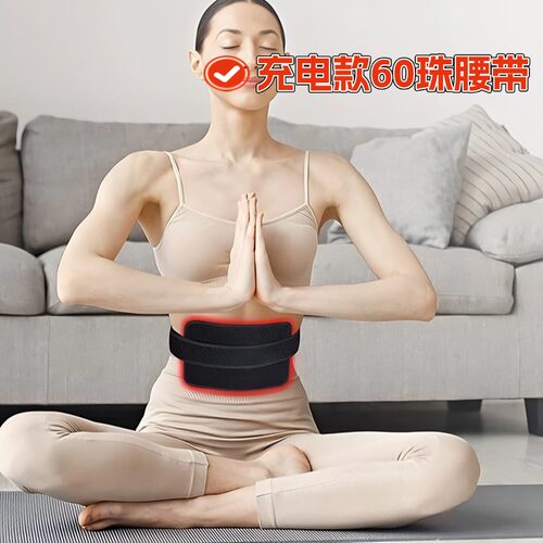 充电款红外线红光理疗新升级热敷暖宫护腰远红外线理疗垫轻巧便携