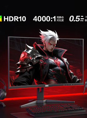 AOC C32G2ZE 31.5英寸240HZ 240HZ 1500R曲率 C32G2ZE