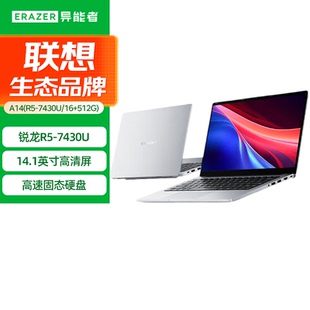 联想生态 异能者笔记本电脑 A14H  14.1英寸轻薄办公本商务学习本