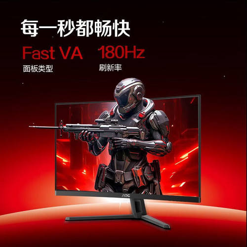 电竞显示器1MS响应低蓝光
