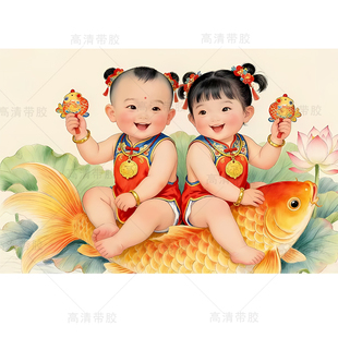 莲蓬双胞胎送子图宝宝海报男女通用装饰画好孕年画多子多福金童玉