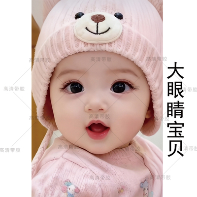 可爱女宝宝海报萌娃娃画大眼睛长睫毛宝宝图片宝宝墙贴备孕胎教