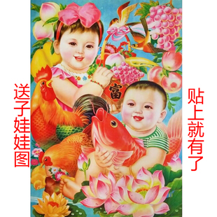 年画娃娃送子图老式 墙贴画求子福娃贴纸好宝宝孕喜娃海报床头图片