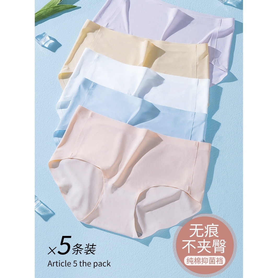 无痕内裤女士夏季薄款瑜伽运动纯棉抗菌档中腰平角少女生冰丝短裤