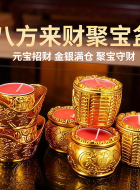 元宝招财灯八方来财聚宝盆酥油灯无烟蜡烛春节家用发财灯一桶金