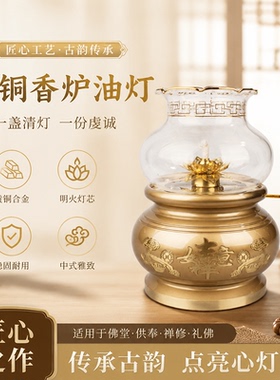 黄铜合金观音莲花供佛酥油灯