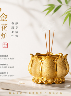 陶瓷莲花供佛家用室内香薰炉