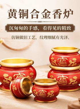 仿铜黄铜合金家用招财供佛香炉