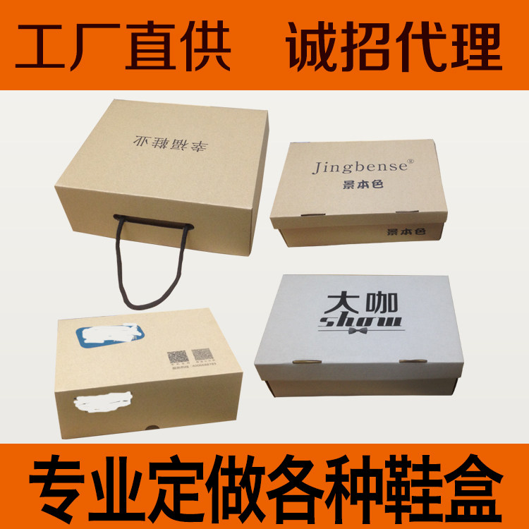 男女纸鞋盒翻盖鞋子牛皮纸质定做