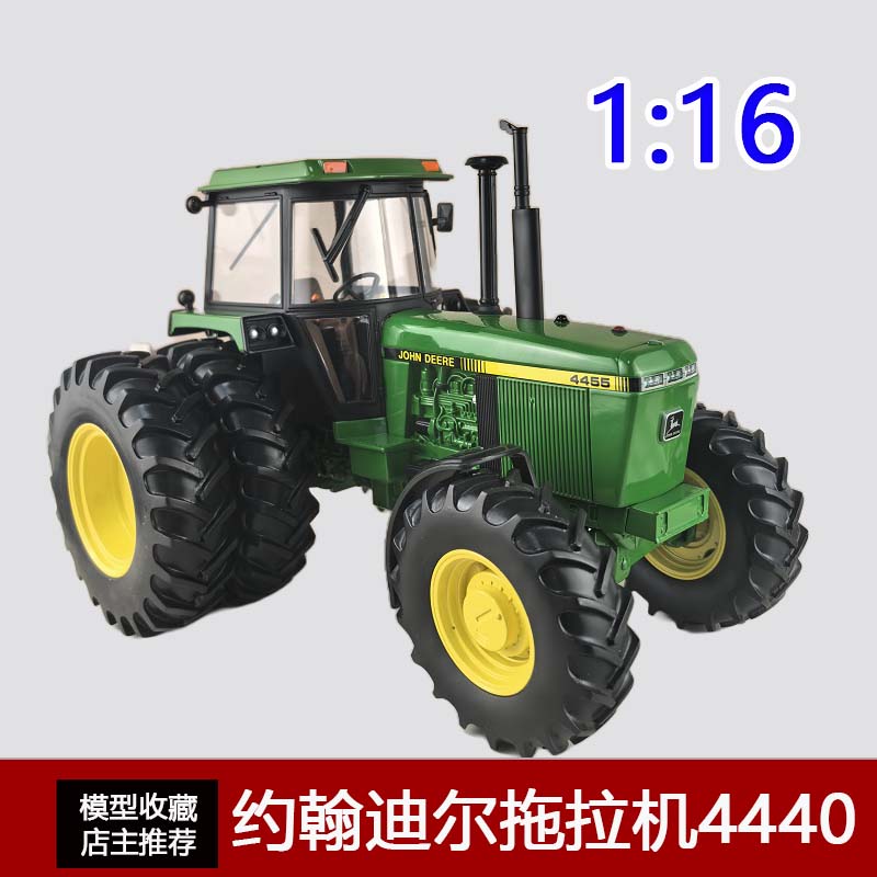ERTL 1:16 JOHN DEERE 4440 约翰迪尔拖拉机合金农用车模型