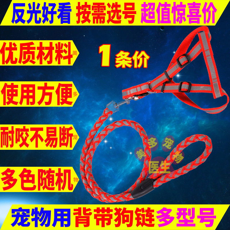 背心式狗狗牵引绳小型犬泰迪比熊博美胸背带小狗幼犬遛狗绳狗链子