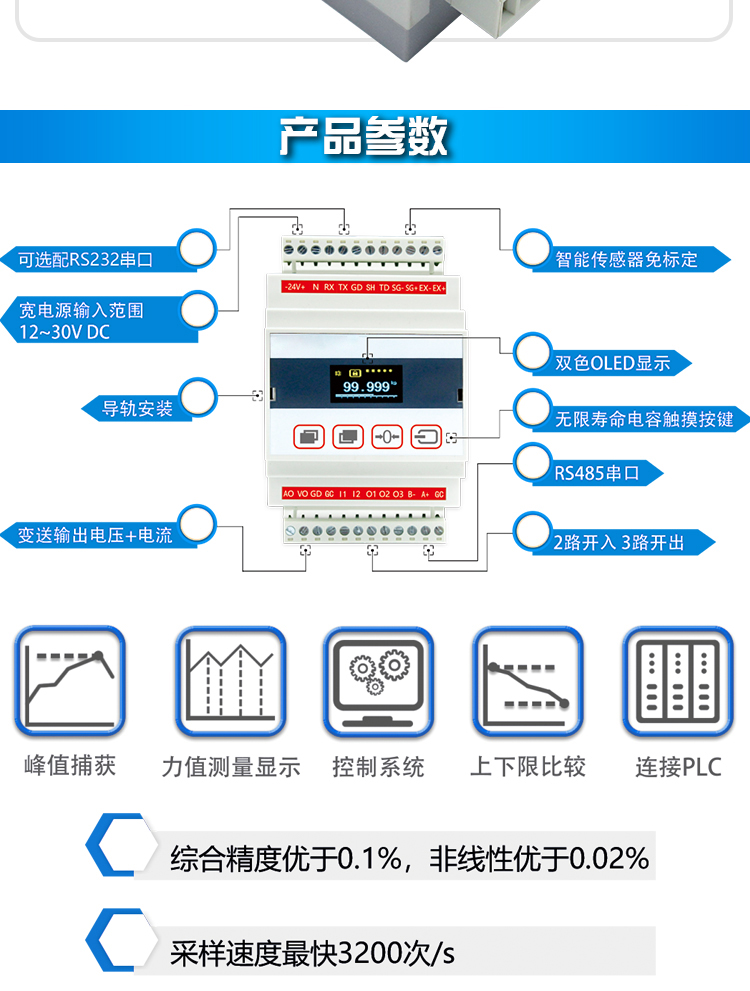 测力自动信称重高精度仪表PLC大洋控制化通控制显示通用变送器