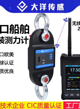 无线数显电子拉力计称重传感器港口吊船舶测力500T起重吊钩秤103