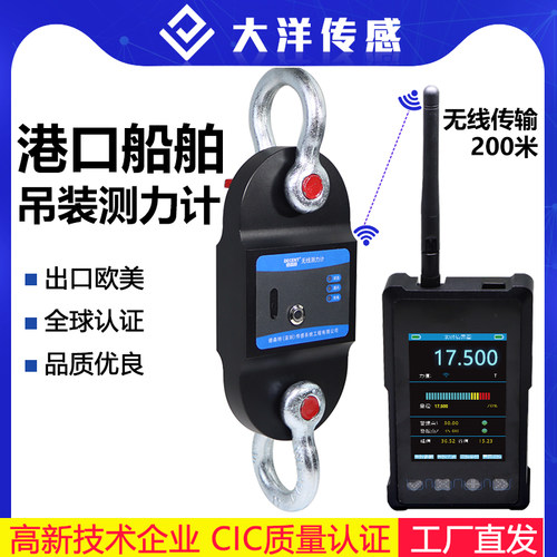 测力计拉力计DAYSENSOR
