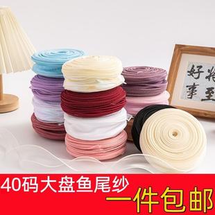 40码大盘鱼尾纱丝带蛋糕盒鲜花纱带彩带雪纺蝴蝶结花束diy幻彩带