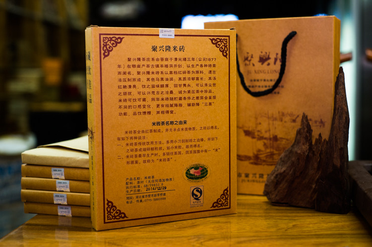 【买一送一】湖北黑茶  赵李桥聚兴隆米砖茶礼品茶砖1000g红砖茶