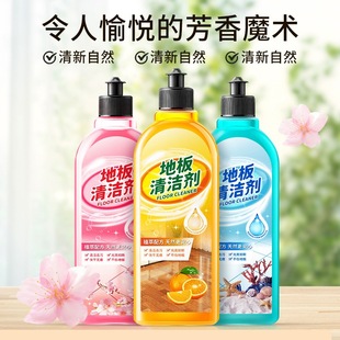 木地板清洁剂瓷砖地砖清洗拖地强力去污杀菌清香